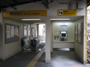 自動精算機の設置された南改札口