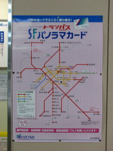 トランパス対応区間のポスター