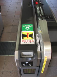 自動改札機の投入部