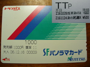 トランパスの印字
