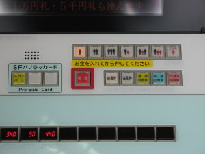 券売機カード関係ボタン部分