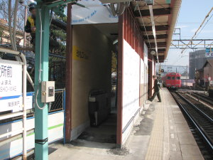 瀬戸市役所前下り駅舎
