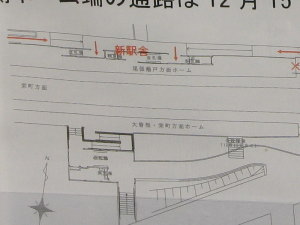 下り駅舎の構造
