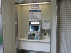 瓢箪山上り駅舎自動精算機