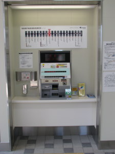 瓢箪山上り駅舎自動券売機