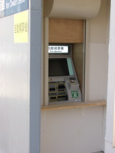 瓢箪山下り駅舎自動精算機