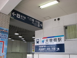 案内看板も更新
