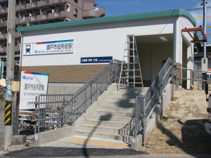 瀬戸市役所前駅上り駅舎