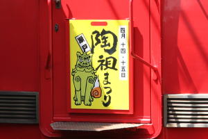 ヘッドマークの拡大