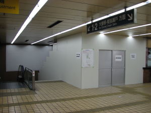 階段一部閉鎖