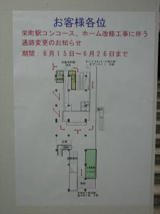 通路変更のお知らせ