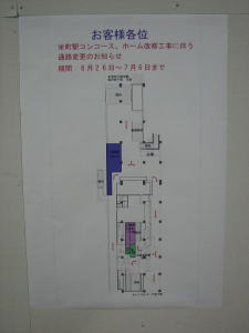 通路変更のお知らせ
