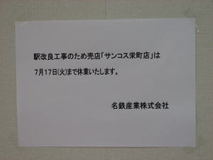 休業のお知らせ