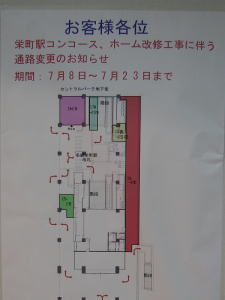 通路変更のお知らせ