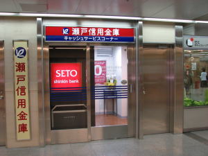 瀬戸信ATM開業