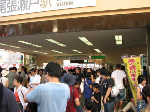 混雑する尾張瀬戸駅