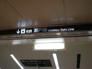 案内板変更