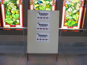 案内看板