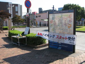 名鉄ハイキングスタート地点