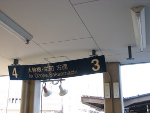 ホーム屋根(栄町方)の台座
