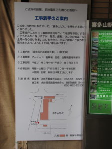 工事の看板