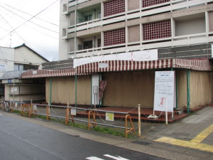 ダイトミ跡