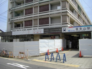 解体される喜多山駅ビル