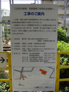 工事の案内