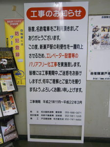 工事開始のお知らせ