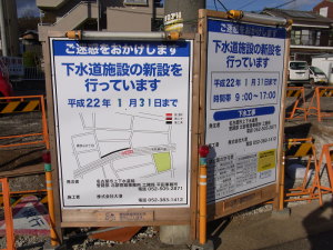 工事看板