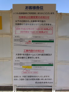 具体的な案内看板