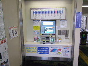 三郷駅南口券売機