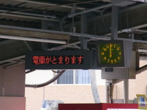 LED式案内装置