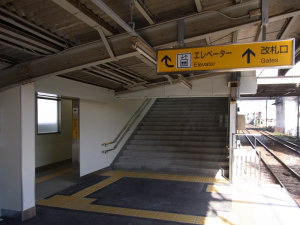 ホーム階段部