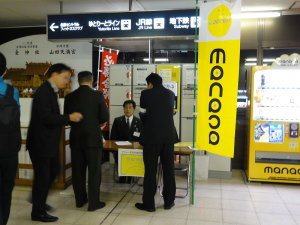 限定manacaが発売された大曽根駅