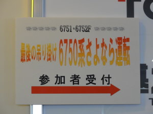 尾張旭駅改札口前