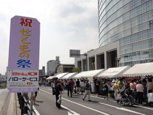 せともの祭廉売市