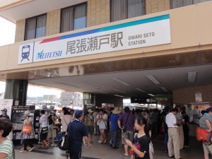 混雑する尾張瀬戸駅