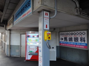 三郷駅の非常通報ボタン