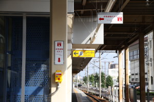 尾張旭駅の非常通報ボタン