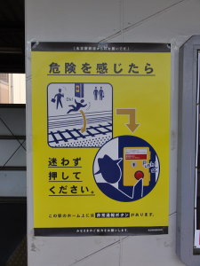 ボタン設置を知らせるポスター