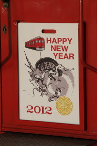 HAPPY NEW YEAR版