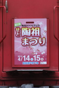 ヘッドマークの拡大