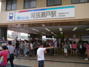 混雑する尾張瀬戸駅