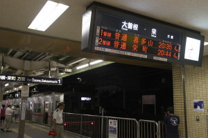 発車案内と