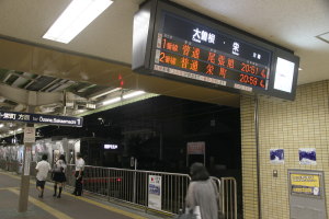 発車案内と