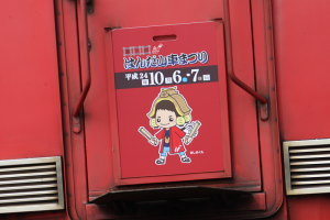 ヘッドマークその2