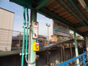 瀬戸市役所前駅のボタン