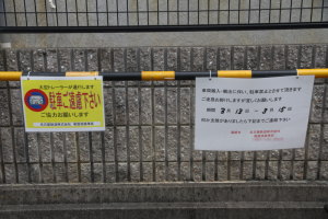 協力をお願いする掲示物