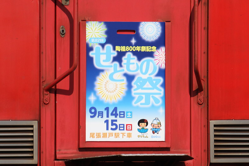 イラスト系統板の拡大